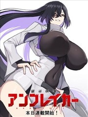 夏末的半小时漫画封面